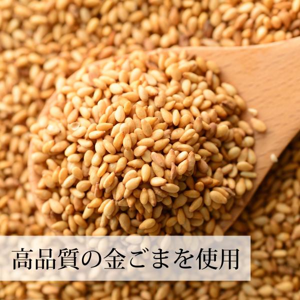 高品質の金ごまを使用