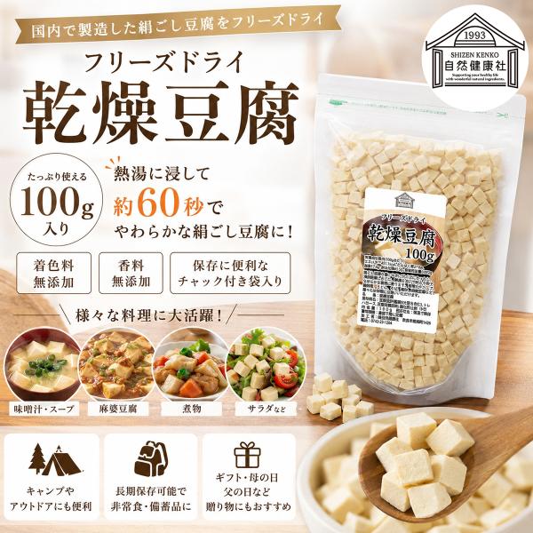 �������� 100g �t���[�Y�h���C FD ���������� ���X�` �X�[�v ���Y���� ���i�摜1