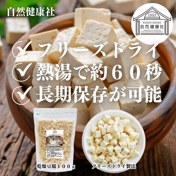 �������� 100g �t���[�Y�h���C FD ���������� ���X�` �X�[�v ���Y���� ���i�摜2