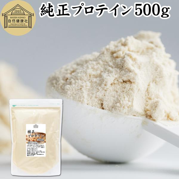 純正プロテイン 500g ソイ 大豆 プロテイン 無添加 女性 高齢者