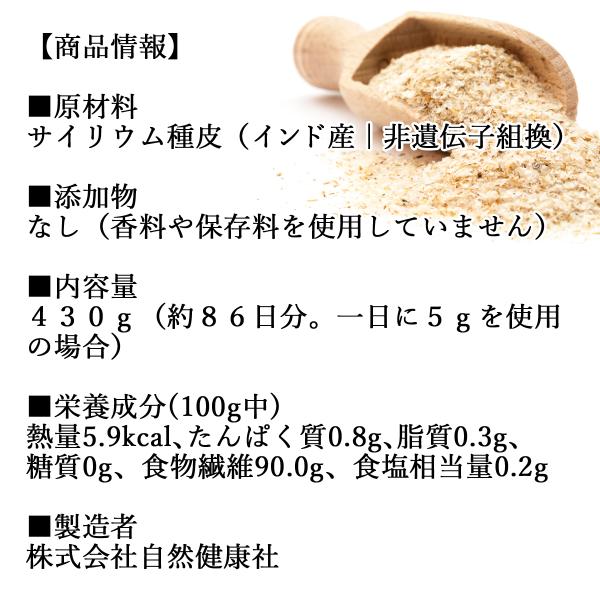 サイリウム粉末430g 無添加 インドオオバコ ダイエット サイリウムハスク プランタゴ オバタ サイリュウム サイリューム 食物繊維 パウダー ファイバー Buyee Servis Zakupok Tretim Licom Buyee Pokupajte V Yaponii