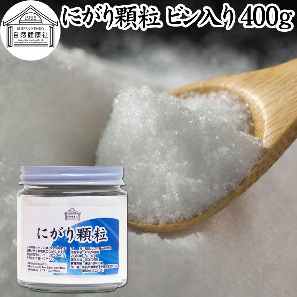 にがり 顆粒 ビン入り  400g マグネシウム サプリ サプリメント にがり