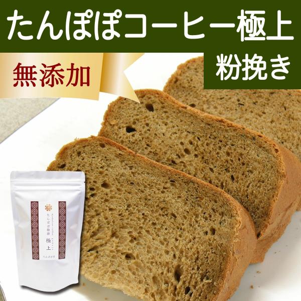たんぽぽ堂 たんぽぽコーヒー極上粉挽き 230g
