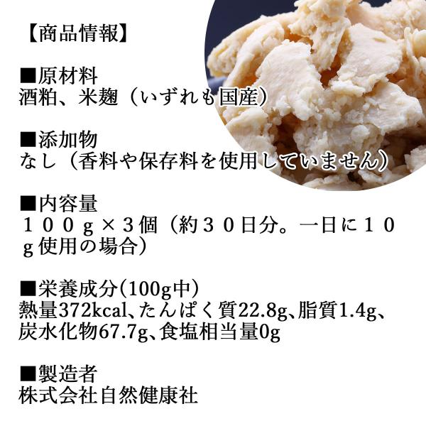 甘酒粉末100g 3袋 砂糖不使用 国内製造の酒粕と米麹を使用 酵素食品の代表格 発酵食品 Buyee Buyee 提供一站式最全面最专业现地yahoo Japan拍卖代bid代拍代购服务 Bot Online
