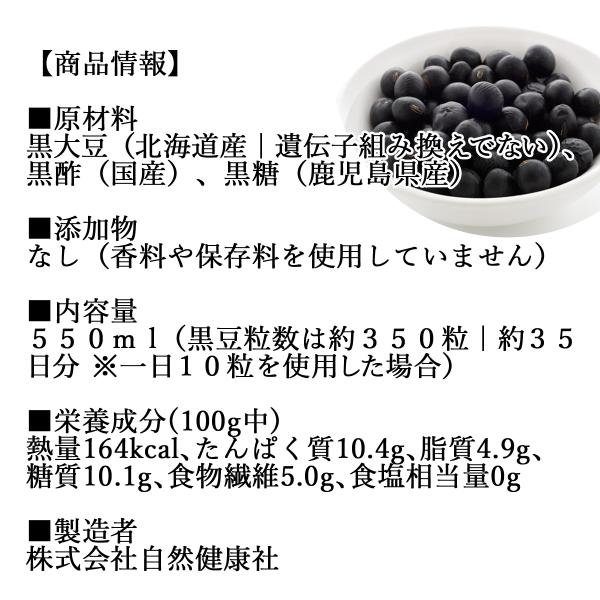 黒豆酢大豆550cc 国産 酢漬け大豆 大豆酢 Buyee Buyee Japanese Proxy Service Buy From Japan Bot Online