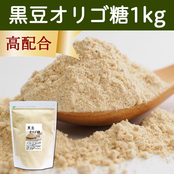 オリゴ糖 1kgの通販 価格比較 価格 Com