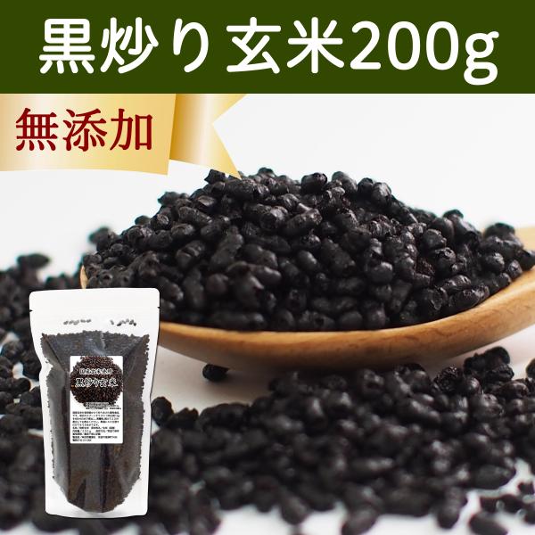 黒炒り玄米0g 国産 玄米珈琲 玄米コーヒー Buyee Buyee 日本の通販商品 オークションの代理入札 代理購入
