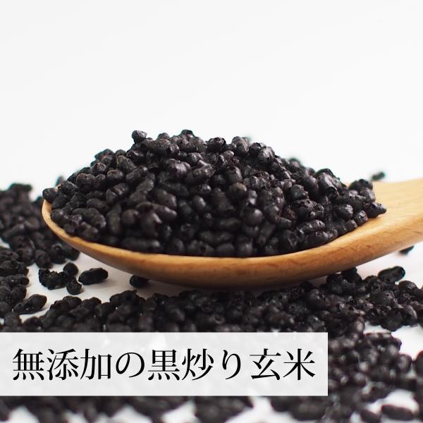 長時間焙煎した黒炒り玄米