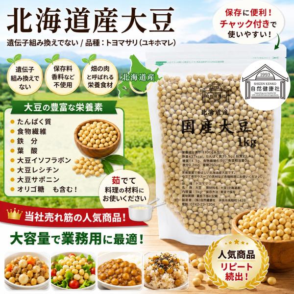 �哤 1kg ���Y �k�C���Y �g���}�T�� �Ƃ�܂��� ���L�z�}�� ���� ���Y�� ���X�p �����p ���� ���i�摜1