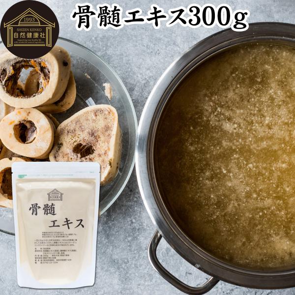 他サイト： 骨髄エキス 300g ボーンブロス スープ 豚骨 鶏骨 粉末 パウダーの商品画像