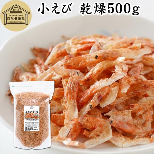 【品名】乾燥小えび【原材料】小えび（ベトナム産）【内容量】５００ｇ（約５０日分。一日１０ｇ使用の場合）■小えびについて別名アミエビやアキアミ。かき揚げ、そば、うどん、餃子、サラダなどの具材に使われますカルシウム、鉄、亜鉛、アスタキサンチンな...