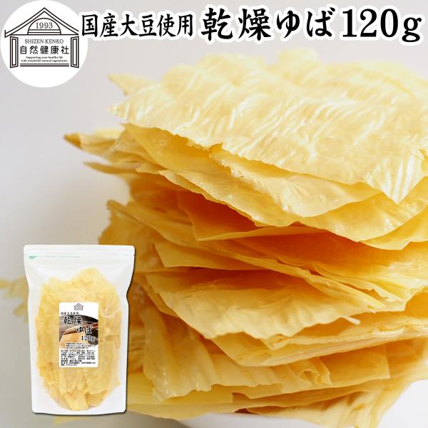 【品名】乾燥ゆば【原材料】大豆（国産）※遺伝子組み換えでない【内容量】１２０ｇ（約４０日分。一日に３ｇを使用した場合）■湯葉（ゆば）について湯葉はお湯葉（おゆば）、湯葉衣（ゆば衣）とも呼ばれ豆乳を加熱して作られますたんぱく質、イソフラボンが...
