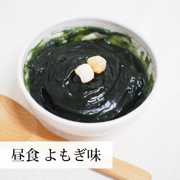 【当日】昼食（例）よもぎ味