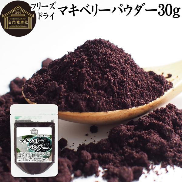 【品名】マキベリーパウダー【原材料】マキベリー（チリ産）【内容量】３０ｇ（約１５日分。一日２ｇを使用した場合）■マキベリーについてチリ国パタゴニア地方原産の植物。ポリフェノールのアントシアニン、アントシアニジン、鉄分、食物繊維、カリウムを含...