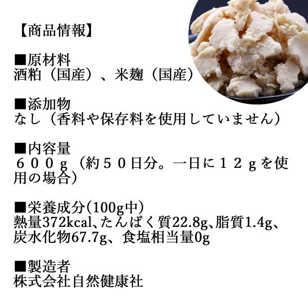 酒粕米麹の酵素食粉末 600g 酒粕 米麹 酒かす 米こうじ パウダー Buyee Buyee Japanese Proxy Service Buy From Japan Bot Online