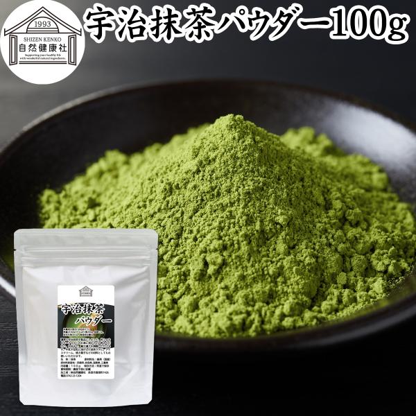 宇治抹茶 パウダー 100g 粉末 京都 おすすめ 無糖 製菓用 業務用
