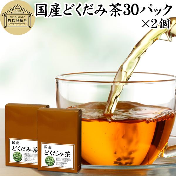 どくだみ茶 自然無農薬 Bhinternalmedicine Com