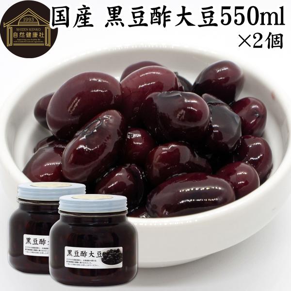 黒豆酢大豆550cc 2個 国産 酢漬け大豆 大豆酢 D495 青汁 健康粉末の健康生活研究所 通販 Yahoo ショッピング