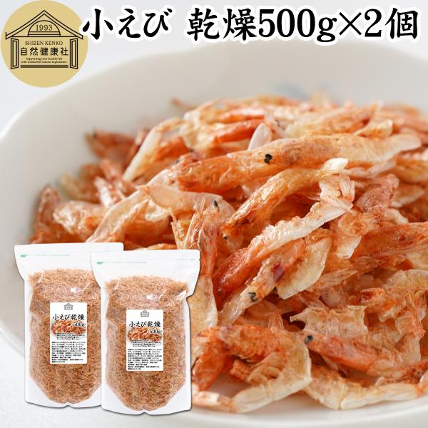 【品名】乾燥小えび【原材料】小えび（ベトナム産）【内容量】５００ｇ×２個（約１００日分。一日１０ｇ使用の場合）■小えびについて別名アミエビやアキアミ。かき揚げ、そば、うどん、餃子、サラダなどの具材に使われますカルシウム、鉄、亜鉛、アスタキサ...