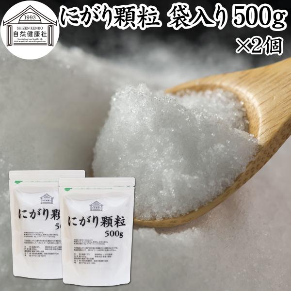 にがり 顆粒 袋入り  500g×2個 マグネシウム サプリ サプリメント にがり