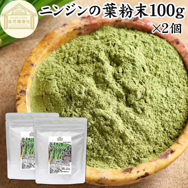 【名称】にんじんの葉粉末【原材料】にんじんの葉（国産）【内容量】１００ｇ×２個（約４０日分。一日に５ｇを使用の場合）■商品について無農薬のニンジン葉を乾燥させて細かな青汁パウダーにしました着色料、甘味料、保存料など無添加。ニンジン葉100％...