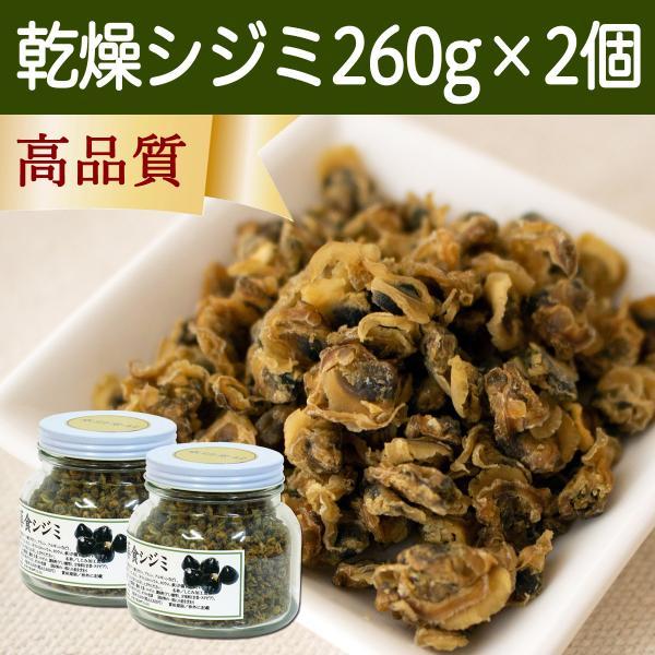 乾燥 しじみ 貝の人気商品 通販 価格比較 価格 Com