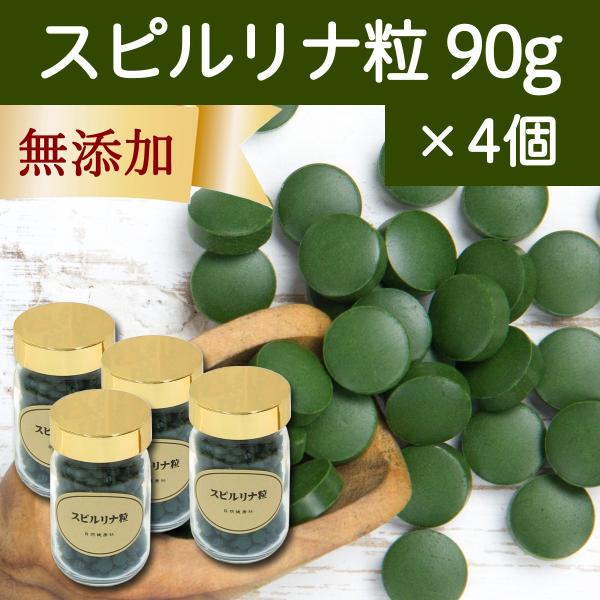 スピルリナ粒90g 4個 aa サプリ 1800粒 無添加 台湾産 100 サプリ サプリメント サプリメント スーパーフード aa 野菜 不足 ダイエット補助 錠剤 タブレット F068 青汁 健康粉末の健康生活研究所 初回限定 国内最安値高評価