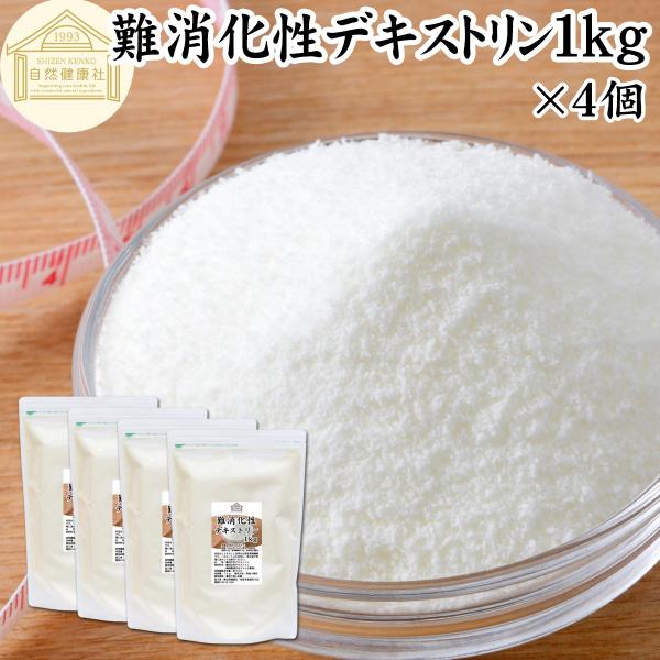 【品名】難消化性デキストリン【原材料】難消化性デキストリン（とうもろこし澱粉由来）【内容量】１ｋｇ×４個（約８００日分。一日５ｇ使用の場合）■難消化性デキストリンについてとうもろこし等の澱粉（でんぷん）から作る水溶性食物繊維（ダイエタリーフ...