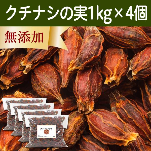 �N�`�i�V�̎� 1kg×4�� �����Ȃ��̎� �z�[�� ���� �Ɩ��p �F�t�� �F�f ����