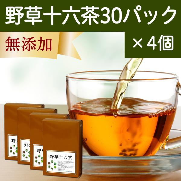 野草十六茶 30パック×4個 野草茶 やそう茶 どくだみ ダイエットティー