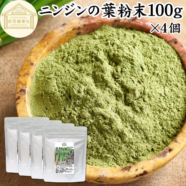 【名称】にんじんの葉粉末【原材料】にんじんの葉（国産）【内容量】１００ｇ×４個（約８０日分。一日に５ｇを使用の場合）■商品について無農薬のニンジン葉を乾燥させて細かな青汁パウダーにしました着色料、甘味料、保存料など無添加。ニンジン葉100％...