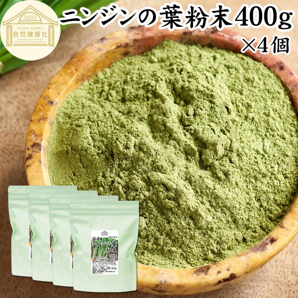 【名称】にんじんの葉粉末【原材料】にんじんの葉（国産）【内容量】４００ｇ×４個（約３２０日分。一日に５ｇを使用の場合）■商品について無農薬のニンジン葉を乾燥させて細かな青汁パウダーにしました着色料、甘味料、保存料など無添加。ニンジン葉100...