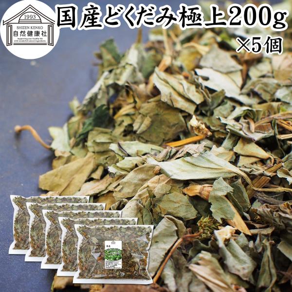 【品名】乾燥どくだみ【原材料】どくだみ（徳島県産）※農薬不使用【内容量】２００ｇ×５個（１００日分。一日に１０ｇを使用した場合）■どくだみについてドクダミは東アジア全域に群生する植物で、中国では２０００年以上も前から活用されてきました別名で...