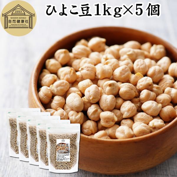 ひよこ豆 食品の人気商品 通販 価格比較 価格 Com