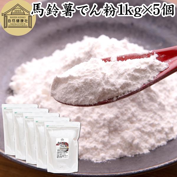 【品名】馬鈴薯でん粉１ｋｇ【原材料】馬鈴薯でんぷん（北海道産）【内容量】１ｋｇ×５個（約２５０日分。一日２０ｇ使用の場合）■馬鈴薯でん粉について澱粉（でんぷん）はジャガイモ（バレイショ）などから作る粉末で、でん粉（でんこ）とも呼ばれますサツ...