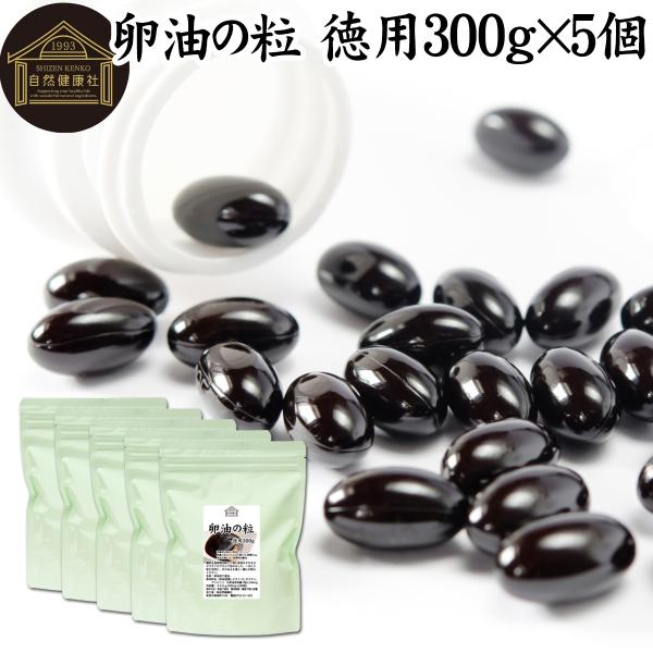 【品名】卵油カプセル（卵黄油サプリメント）【原材料】卵油（国産）、ビタミンＥ、ゼラチン、グリセリン　※有精卵使用【内容量】３００ｇ×５個（５００ｍｇ×３０００粒｜約６００日分。一日に５粒を使用した場合）【卵油含有量】１粒あたり３４４ｍｇ■卵...