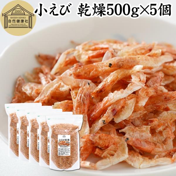 【品名】乾燥小えび【原材料】小えび（ベトナム産）【内容量】５００ｇ×５個（約２５０日分。一日１０ｇ使用の場合）■小えびについて別名アミエビやアキアミ。かき揚げ、そば、うどん、餃子、サラダなどの具材に使われますカルシウム、鉄、亜鉛、アスタキサ...