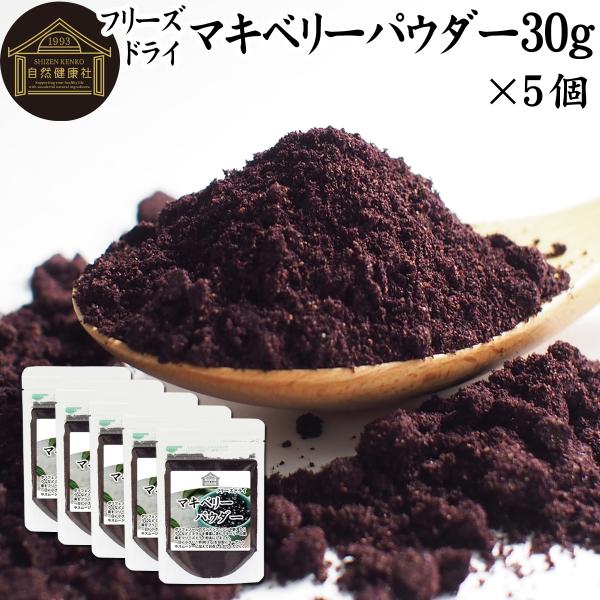【品名】マキベリーパウダー【原材料】マキベリー（チリ産）【内容量】３０ｇ×５個（約７５日分。一日２ｇを使用した場合）■マキベリーについてチリ国パタゴニア地方原産の植物。ポリフェノールのアントシアニン、アントシアニジン、鉄分、食物繊維、カリウ...