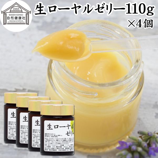 【品名】生ローヤルゼリー【原材料】ローヤルゼリー（中国産）【内容量】１１０ｇ×４個（約１４４日分。一日３ｇ使用の場合）【デセン酸含有量】１．４％以上■ローヤルゼリー（ロイヤルゼリー）についてメス蜜蜂が分泌するゼリー状の物質。中国名は王乳。デ...