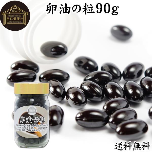 【品名】卵油カプセル（卵黄油サプリメント）【原材料】卵油（国産）、ビタミンＥ、ゼラチン、グリセリン　※有精卵使用【内容量】９０ｇ（５００ｍｇ×１８０粒｜約３６日分。一日に５粒を使用した場合）【卵油含有量】１粒あたり３４４ｍｇ■卵油（卵黄油）...