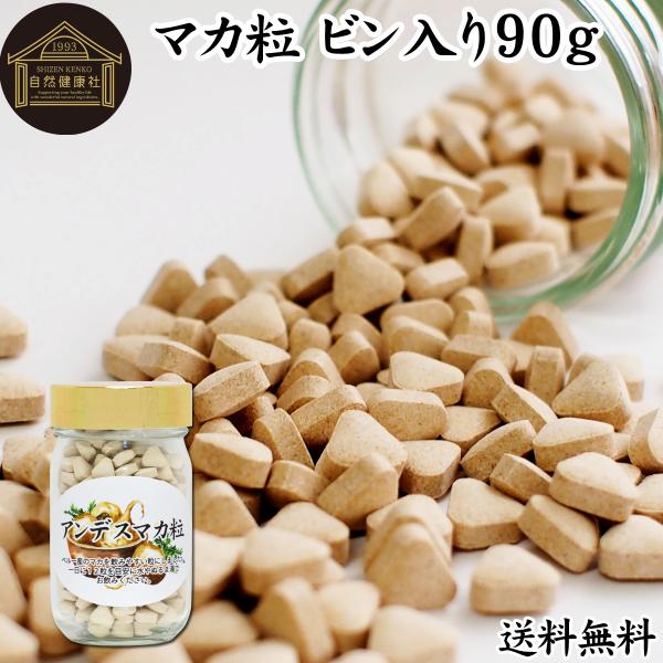 【品名】マカ粒 サプリメント【原材料】マカ（ペルー産）、乳糖、食物繊維【内容量】９０ｇ（２５０ｍｇ×３６０粒｜約３０日分。一日に１２粒を使用した場合）■マカについてマカはカブに似た根茎の植物。乾燥粉末はきな粉のような風味スーパーフード、アダ...