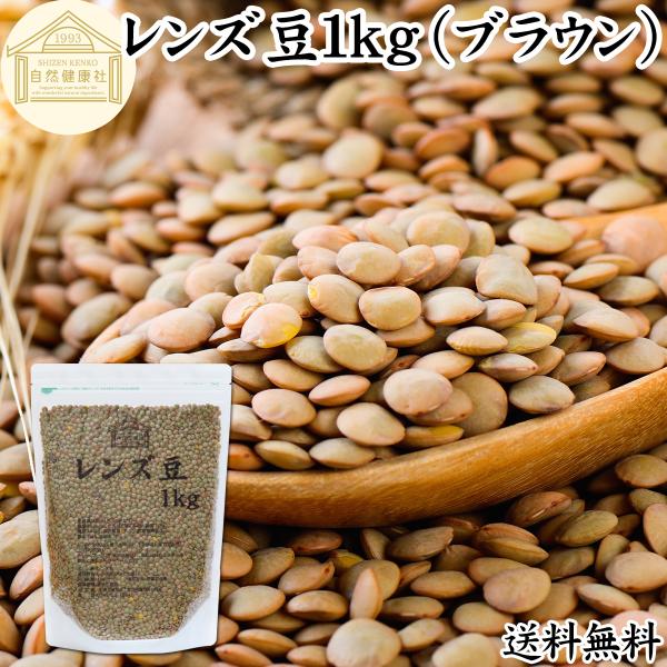 【品名】レンズ豆（ヒラマメ）【原材料】レンズ豆（アメリカ産｜薄皮つき｜非遺伝子組み換え）【内容量】１ｋｇ（約３３日分。一日に３０ｇを使用した場合）■レンズ豆（レンズマメ）について別名ヒラマメ、レンティル、レンチル。たんぱく質、食物繊維、鉄分...