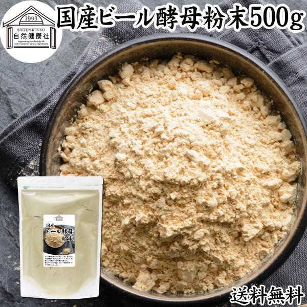 ビール酵母(粉末)の通販・価格比較 - 価格.com ビール酵母(粉末)の通販・価格比較 - 価格.com