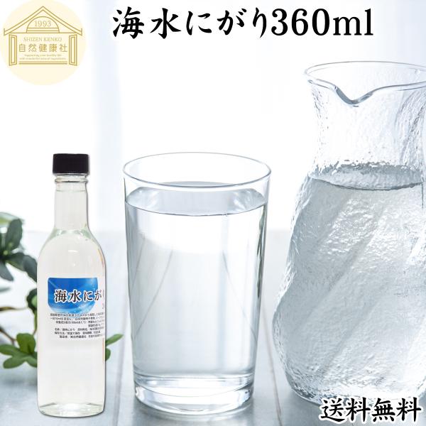 にがり 360ml マグネシウム 天然 にがり 液体 サプリ 爆買