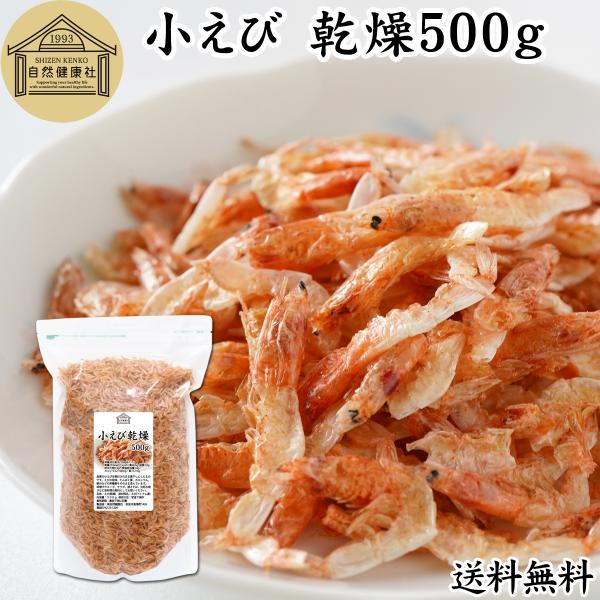 【品名】乾燥小えび【原材料】小えび（ベトナム産）【内容量】５００ｇ（約５０日分。一日１０ｇ使用の場合）■小えびについて別名アミエビやアキアミ。かき揚げ、そば、うどん、餃子、サラダなどの具材に使われますカルシウム、鉄、亜鉛、アスタキサンチンな...