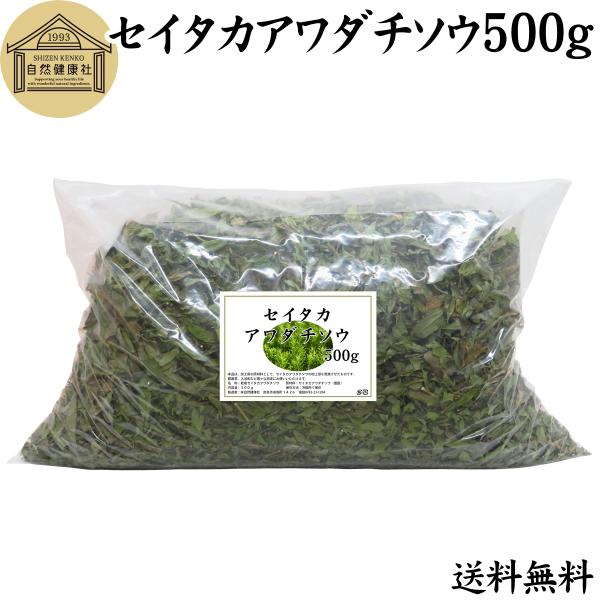 【品名】乾燥セイタカアワダチソウ【原材料】セイタカアワダチソウ（国産）※農薬不使用　※多少の茎を含む【内容量】５００ｇ（約２５日分。一日に２０ｇを使用した場合）■セイタカアワダチソウ北米原産の植物で背丈は１〜３ｍにも成長し、生命力の強いこと...