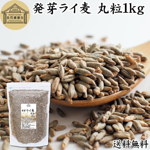 【品名】ライ麦（全粒）【原材料】ライ麦（ドイツ産）【内容量】１ｋｇ（約５０日分。一日に２０ｇを使用の場合）■ライ麦（全粒、丸粒）について北欧などの寒い気候でも力強く育つライ麦（ライムギ）。グルテンが少なくハード系のパン作りに適切精製しないラ...