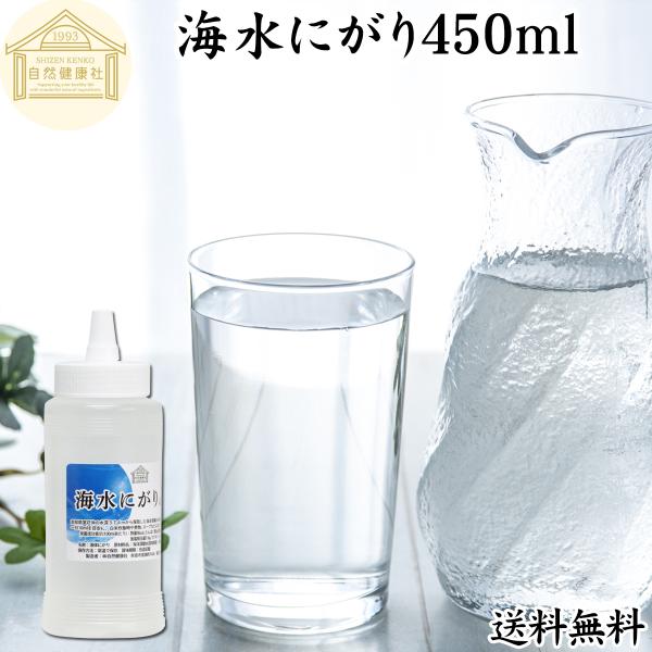 にがり 点滴 450ml マグネシウム 天然 にがり 液体 サプリ