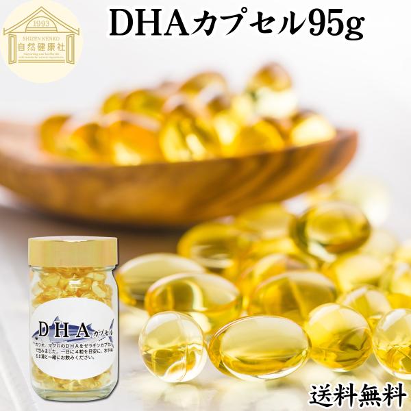 【品名】ＤＨＡカプセル【原材料】ＤＨＡ（国産）、ゼラチン、グリセリン【内容量】９５ｇ（４６０ｍｇ×２０６粒｜約５１日分。一日に４粒を使用した場合）■DHA（ドコサヘキサエン酸）についてＤＨＡはカツオ、マグロ、サバ、イワシ、タラ、ニシンなど青...