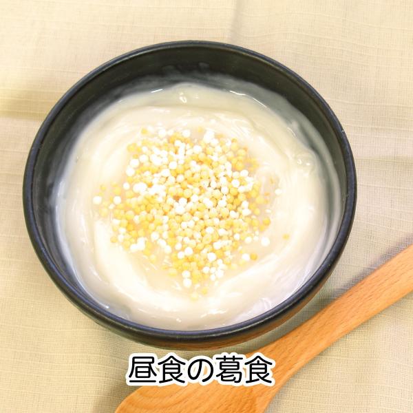 【当日】昼食−葛食
